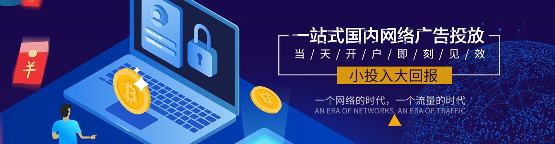 基隆信息流营销